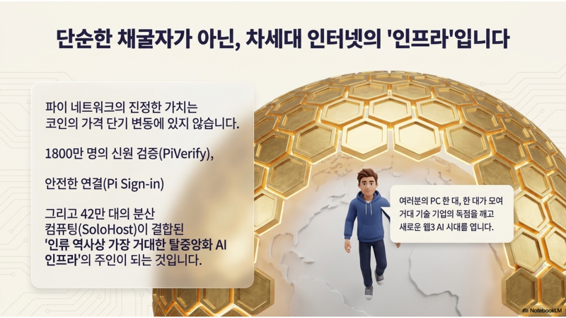 슬라이드13.png