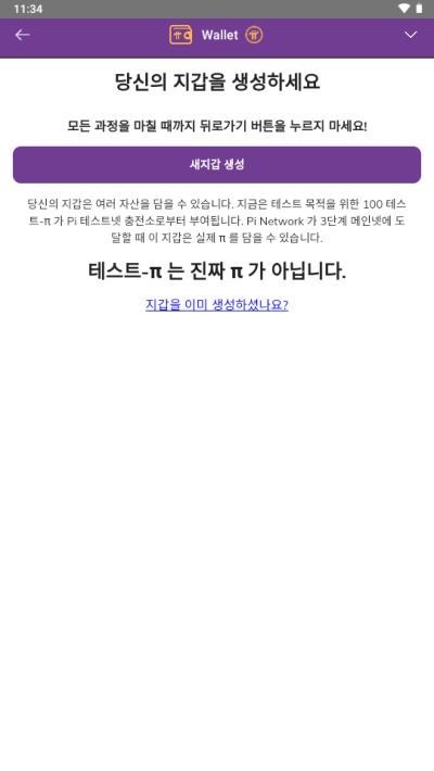 설치18지갑생성.png
