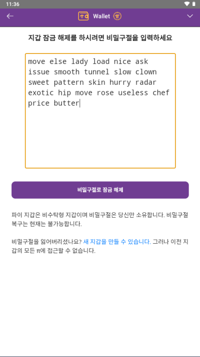 설치21비밀구절해제.png