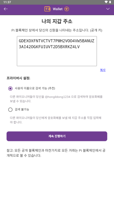 설치22 지갑주소.png