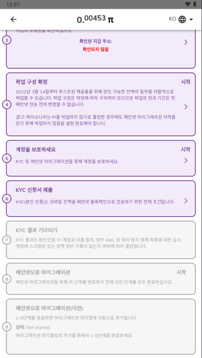 설치37 체크리스트2.png