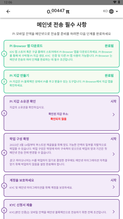 설치36 체크리스트1.png
